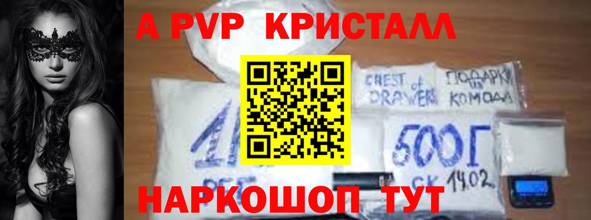 Печора  Альфа ПВП крисы CK  Вход с VPN  А ПВП кристаллы  APVP Соль 