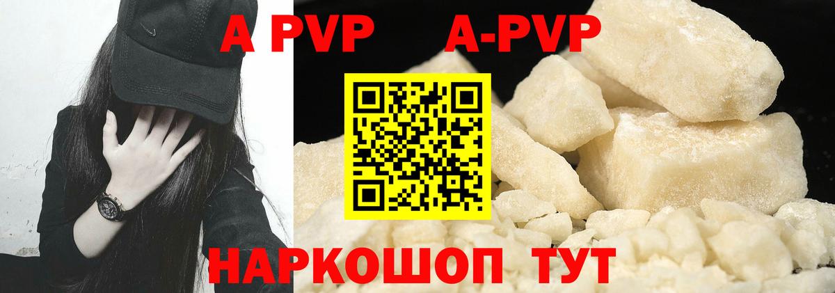 APVP VHQ Печора