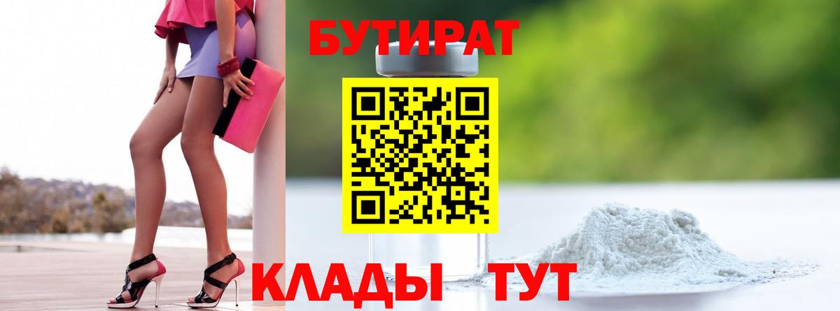 БУТИРАТ оксана Печора