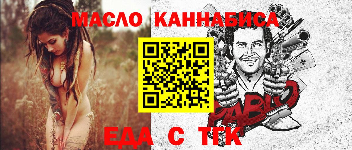 Cannafood марихуана  Вход с VPN  Печора 