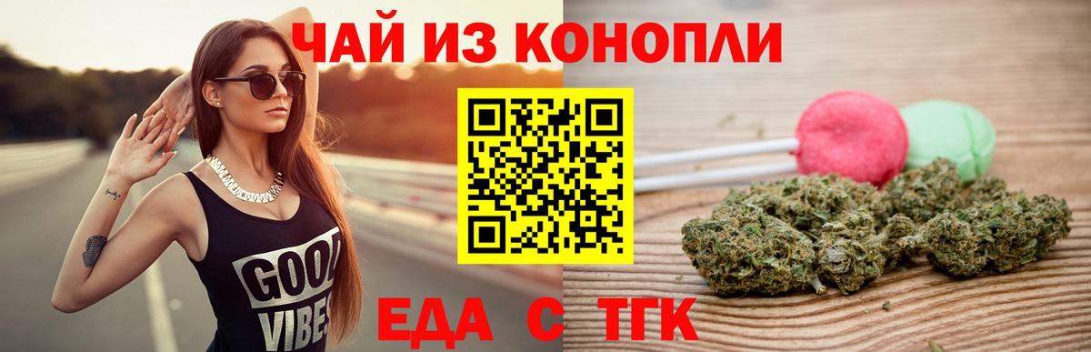 Печенье с ТГК марихуана Печора