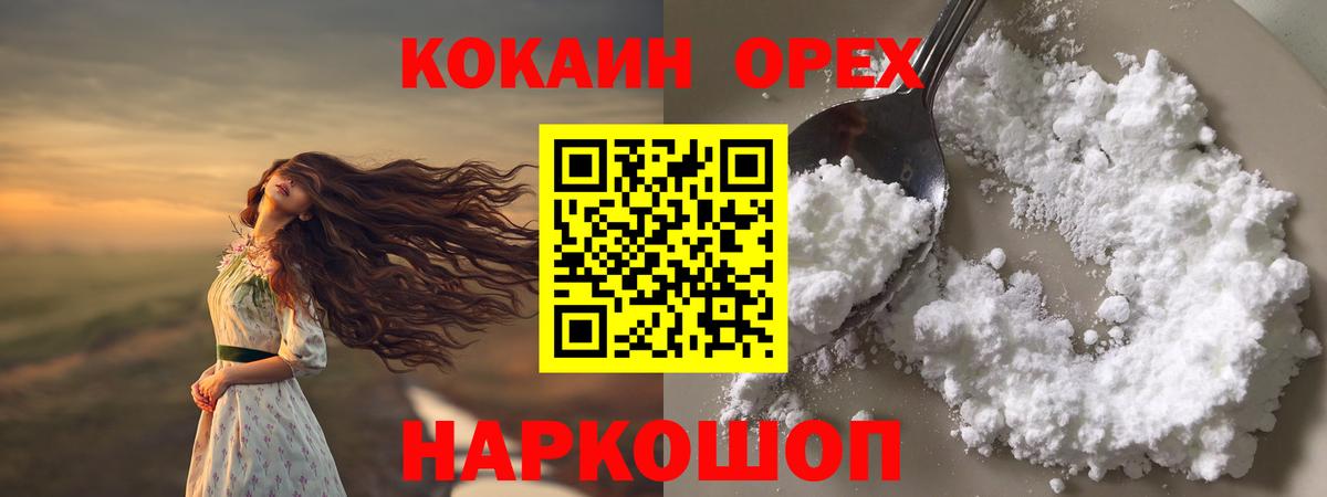 КОКАИН 99%  Вход с VPN  Cocaine 99%  COCAIN  Печора 