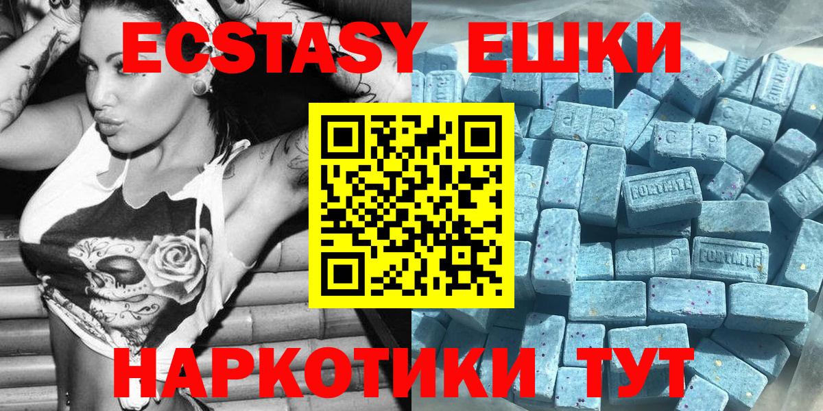 Экстази  Экстази ешки  Вход с VPN  Печора 