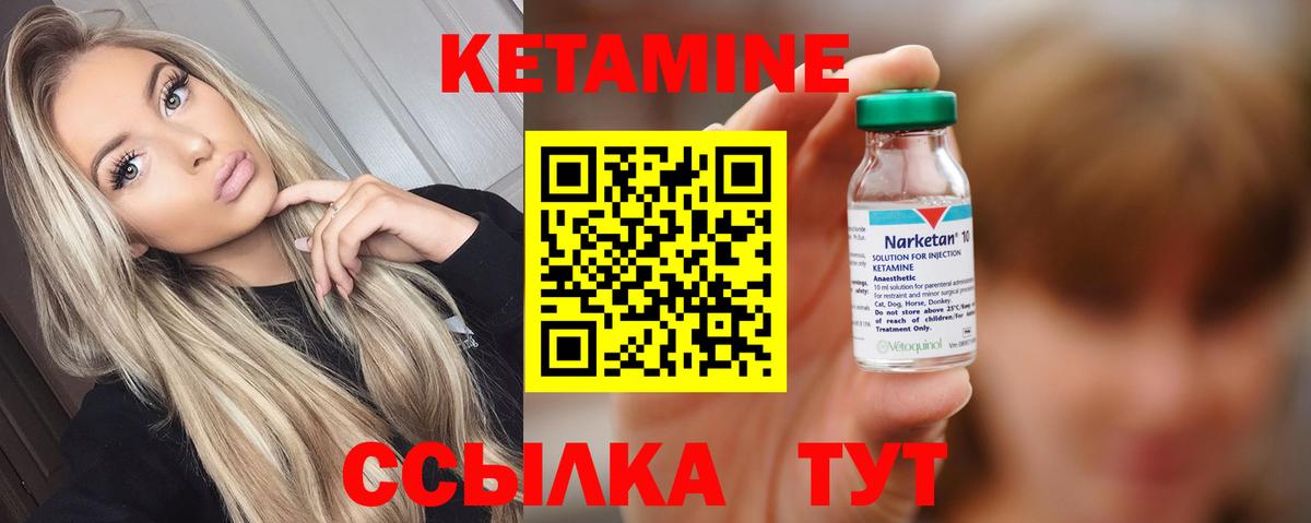 Печора  КЕТАМИН VHQ  Вход с VPN  КЕТАМИН VHQ 
