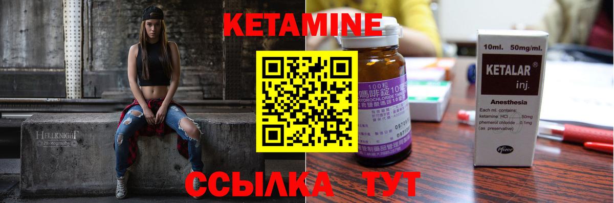 Кетамин ketamine Печора