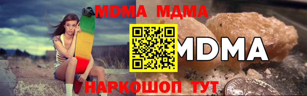 МДМА кристаллы  MDMA  MDMA Molly  Печора  Вход с VPN 