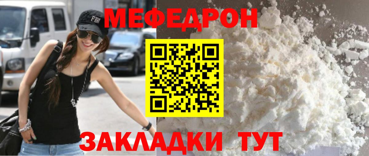 Меф mephedrone  МЕФ VHQ  Мефедрон  МЕФ  Вход с VPN  Печора 