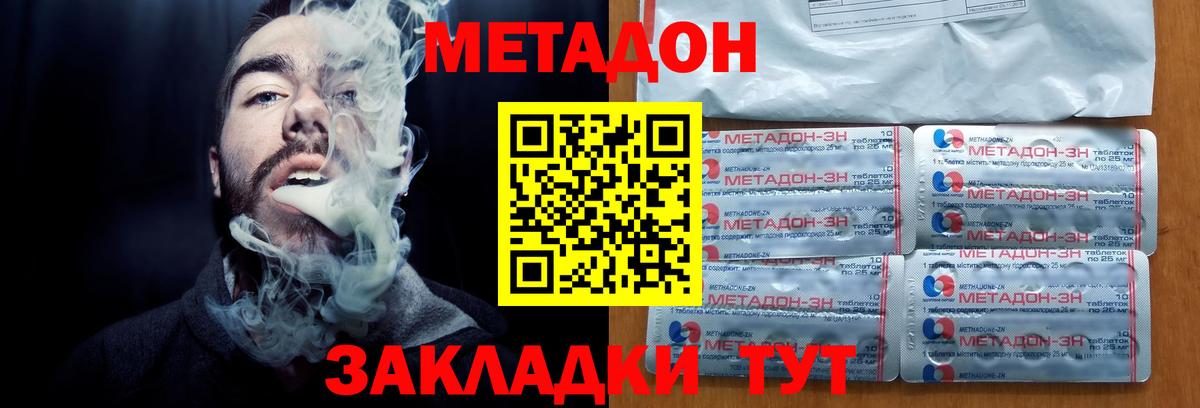Метадон VHQ  МЕТАДОН белоснежный  Вход с VPN  МЕГА tor  Печора 