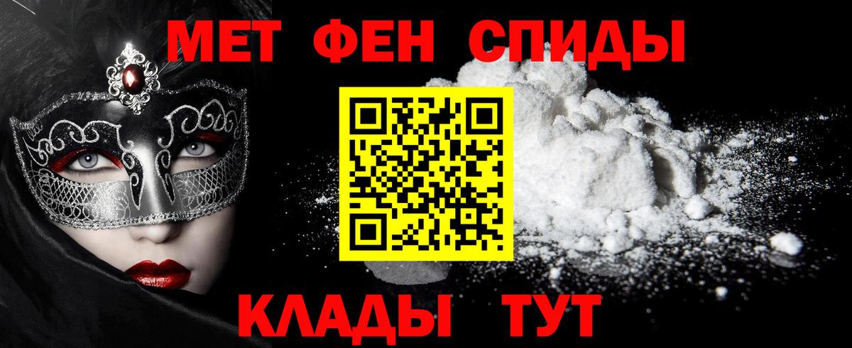 МЕТАМФЕТАМИН витя  Вход с VPN  МЕТАМФЕТАМИН витя  Печора 