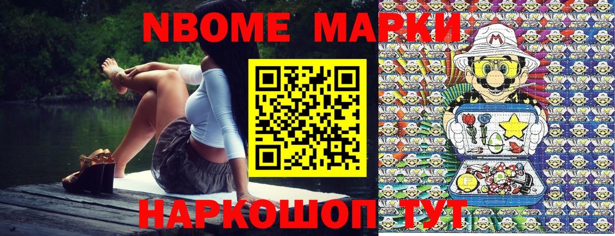 Марки N-bome 1,5мг  Марки N-bome  Марки N-bome 1,5мг  Печора  Вход с VPN 