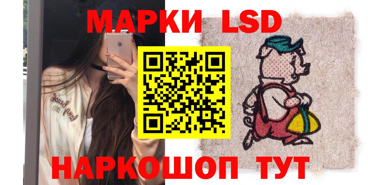 Наркотические марки 1,5мг Печора