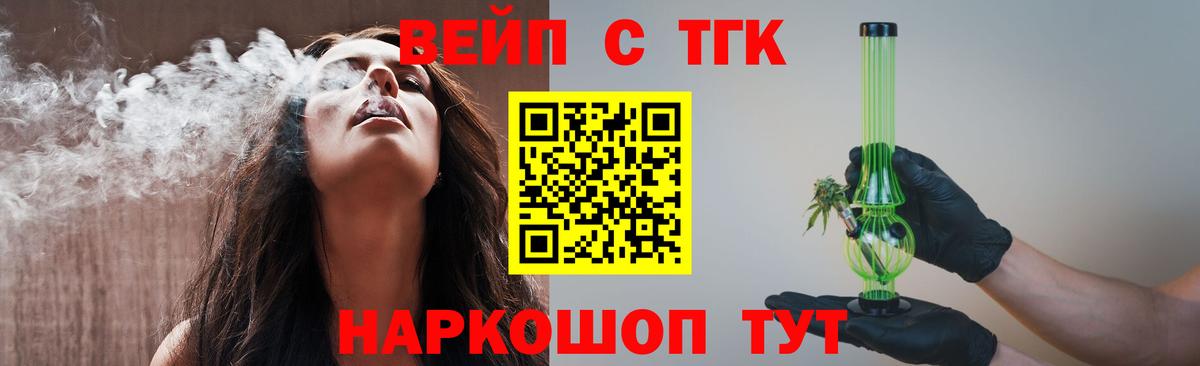 Дистиллят ТГК вейп Печора