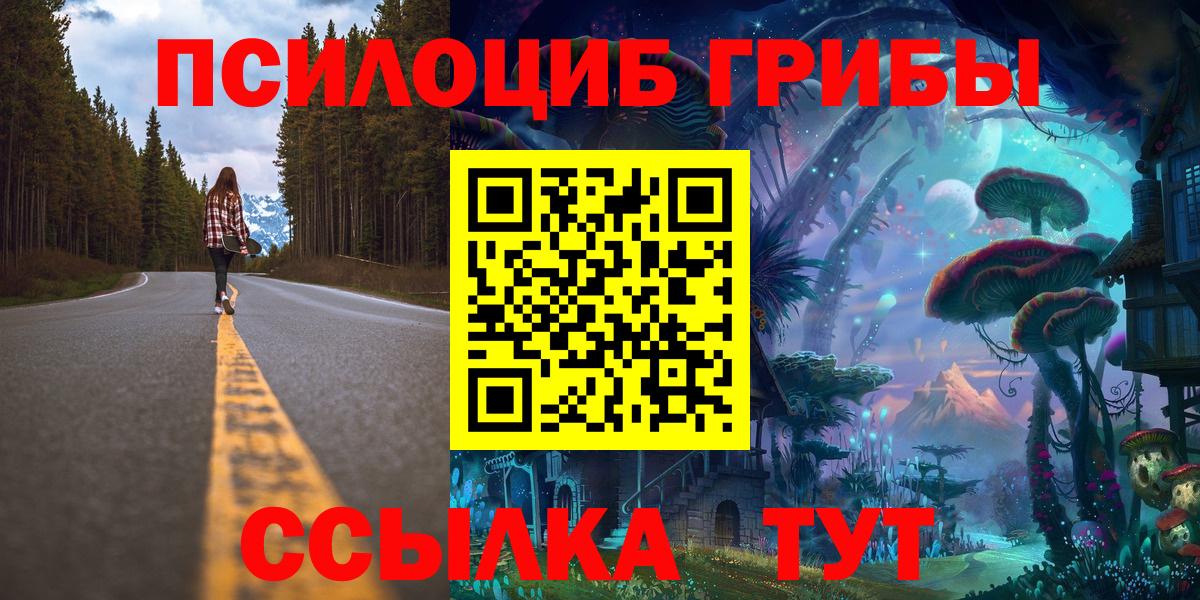 Печора  Псилоцибиновые грибы ЛСД  купить  цена  Галлюциногенные грибы GOLDEN TEACHER  Вход с VPN 